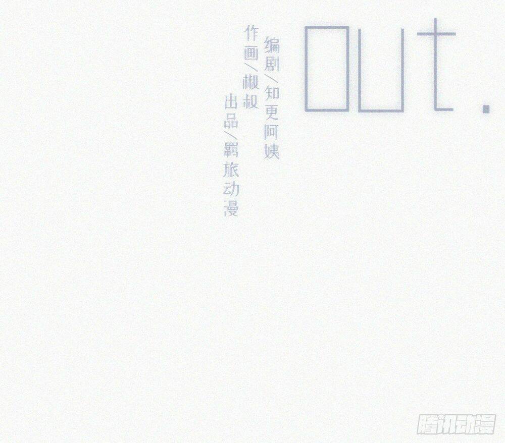 Kamigami No Asobi Chapter 8 - Trang 2