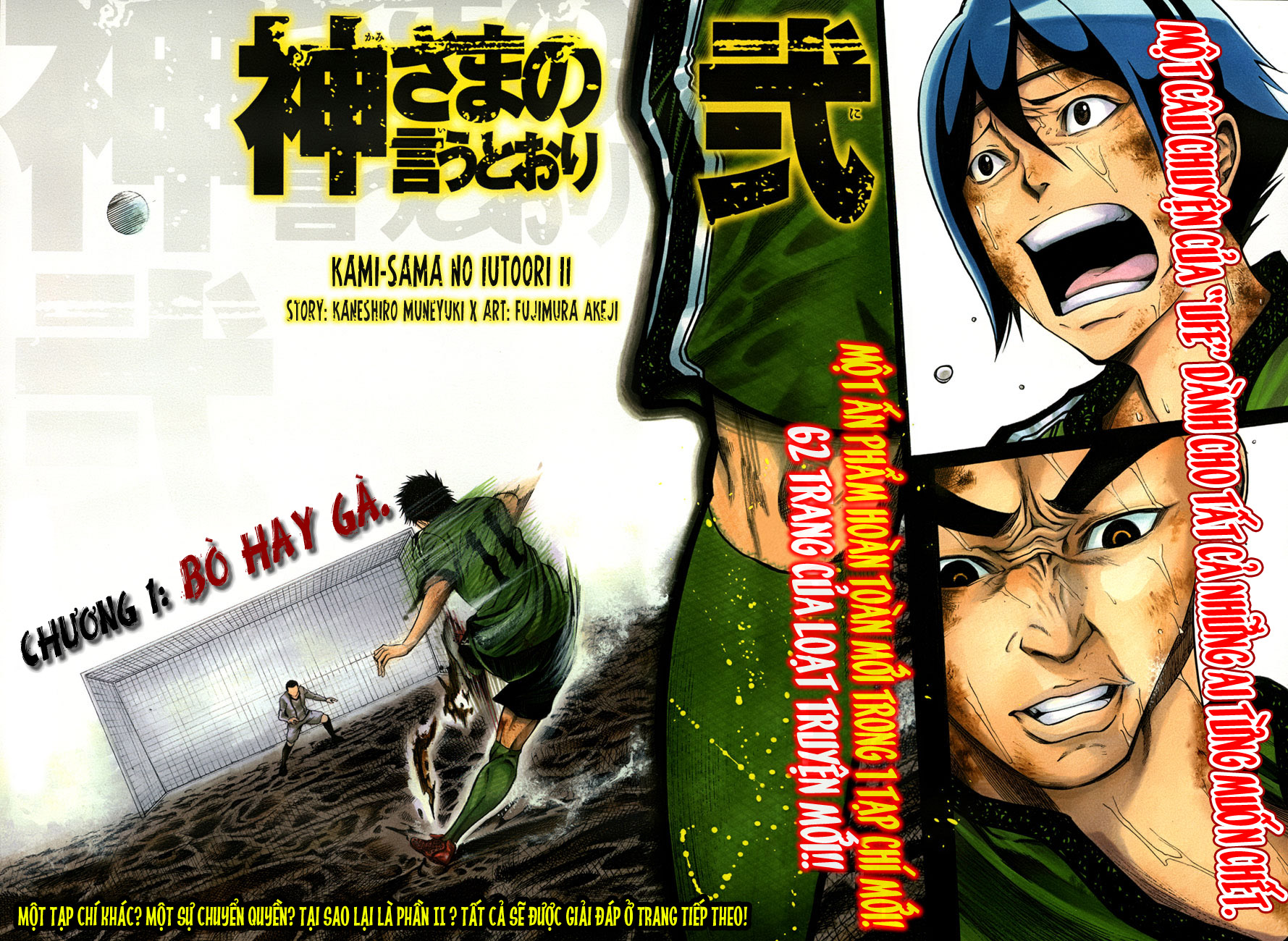 Kamisama No Iutoori Ii Chapter 1 - Trang 2