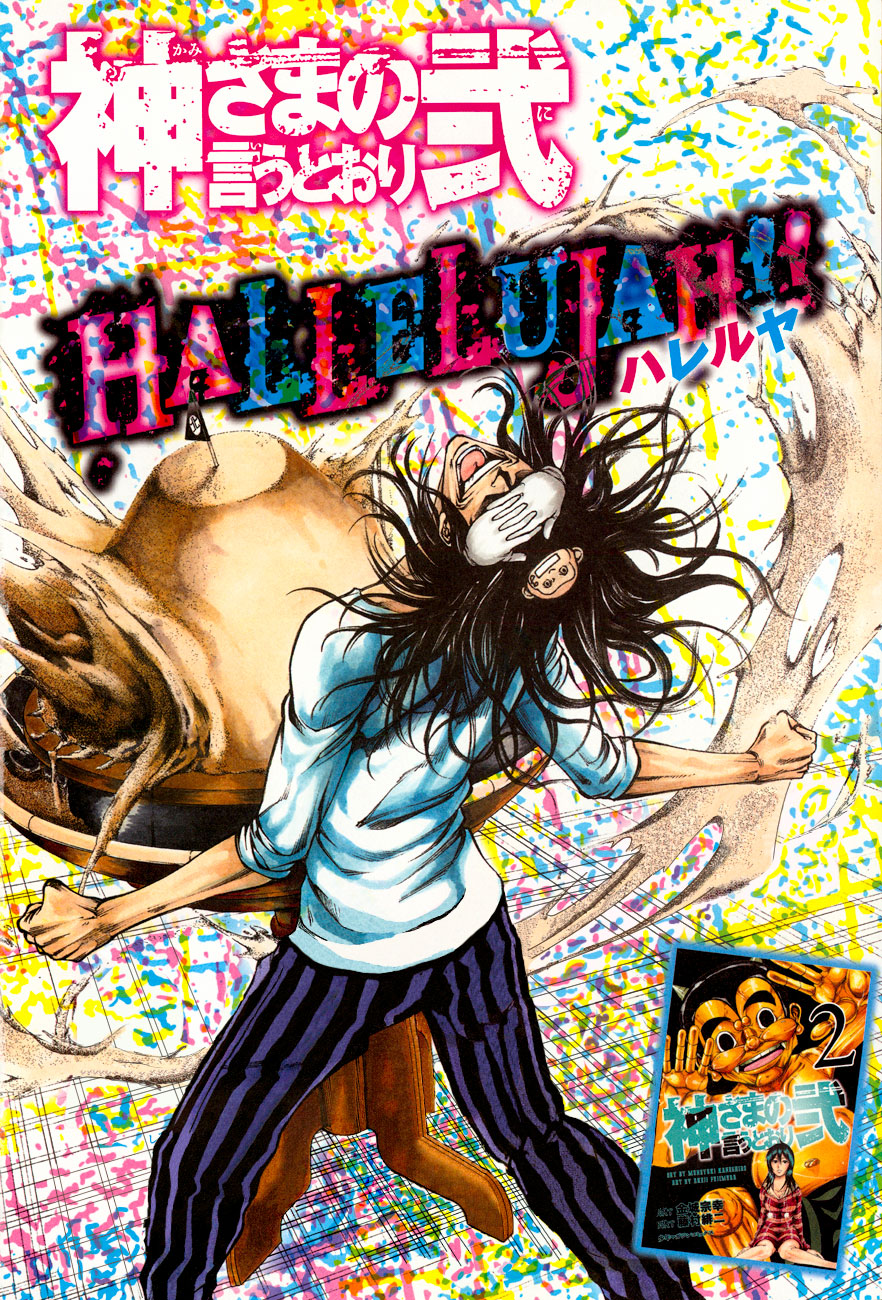 Kamisama No Iutoori Ii Chapter 20 - Trang 2