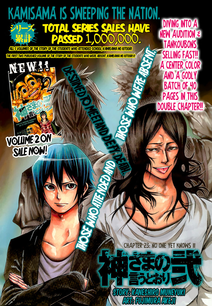 Kamisama No Iutoori Ii Chapter 23 - Trang 2