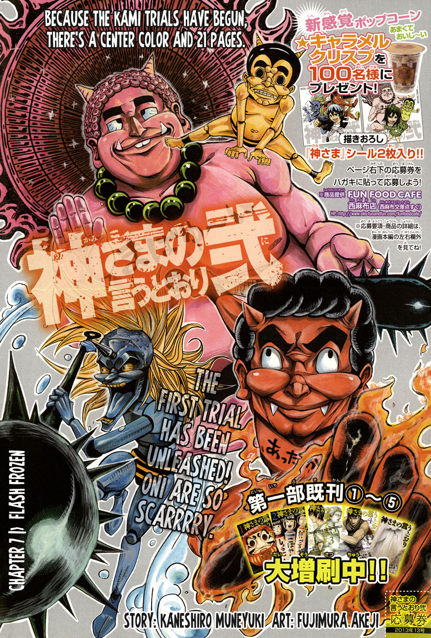 Kamisama No Iutoori Ii Chapter 7 - Trang 2