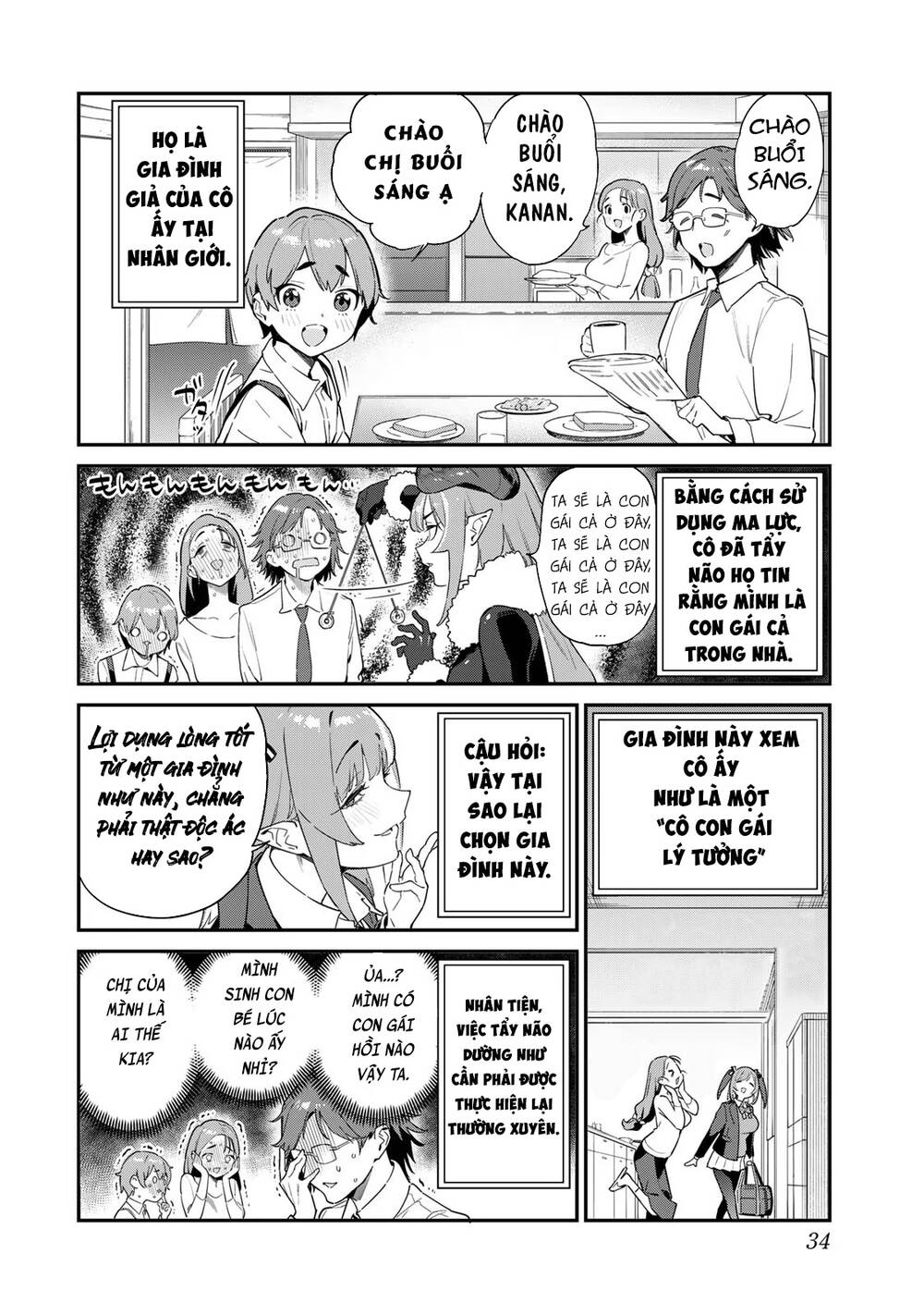 Kanan-Sama Dễ Dụ Thật Đấy! Chapter 4 - Trang 2