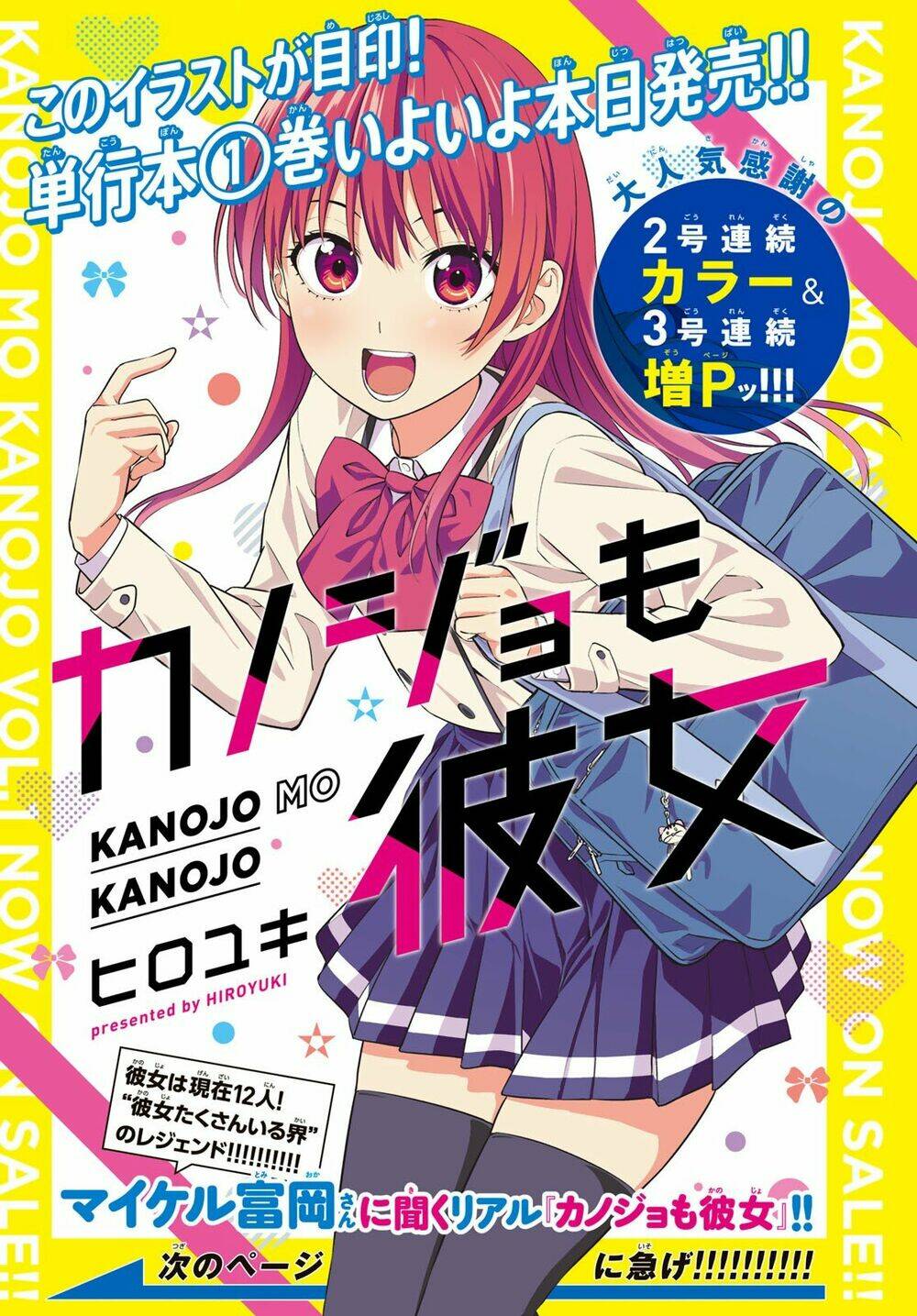 Kanojo Mo Kanojo Chapter 16 - Trang 2