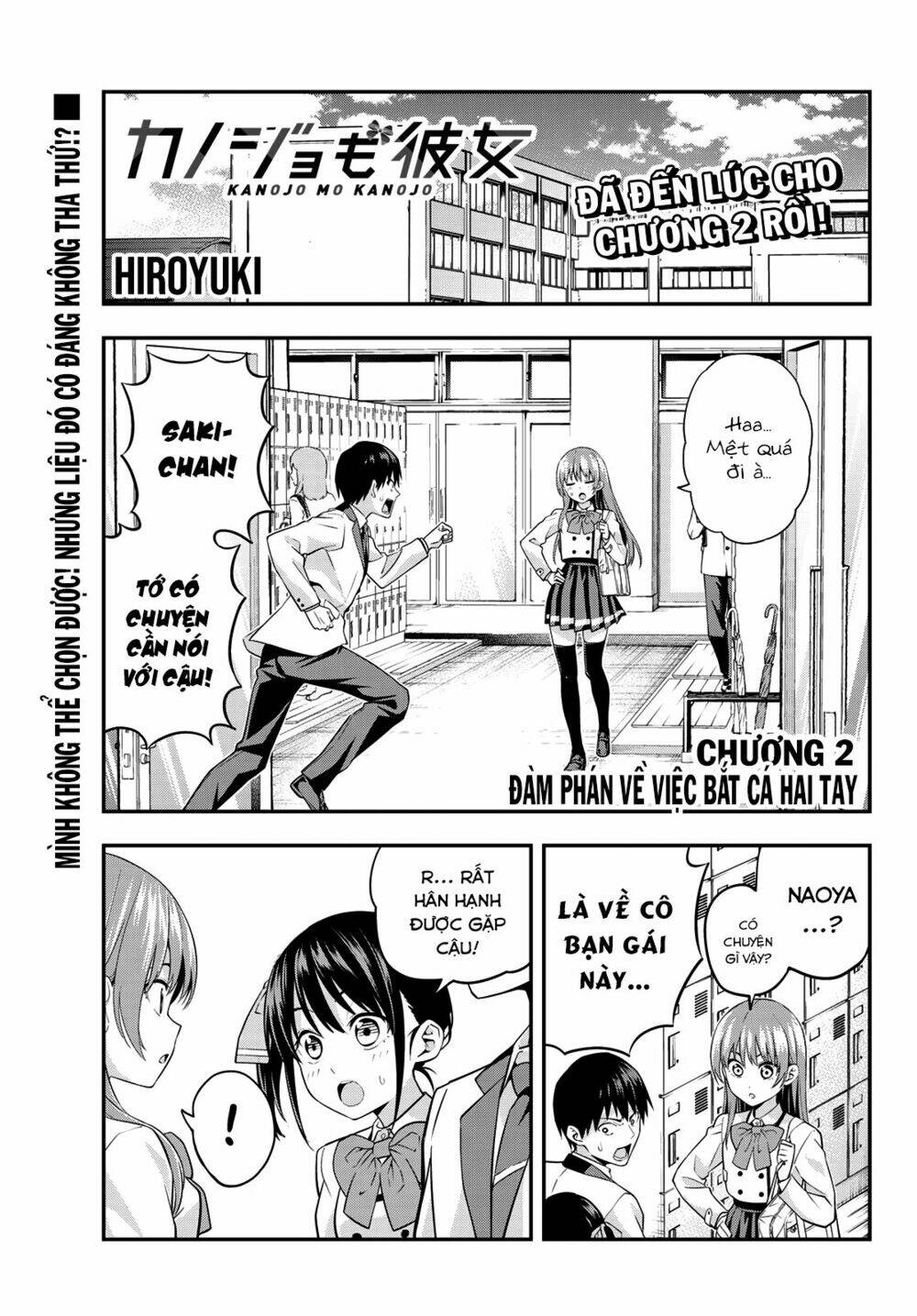 Kanojo Mo Kanojo Chapter 2 - Trang 2