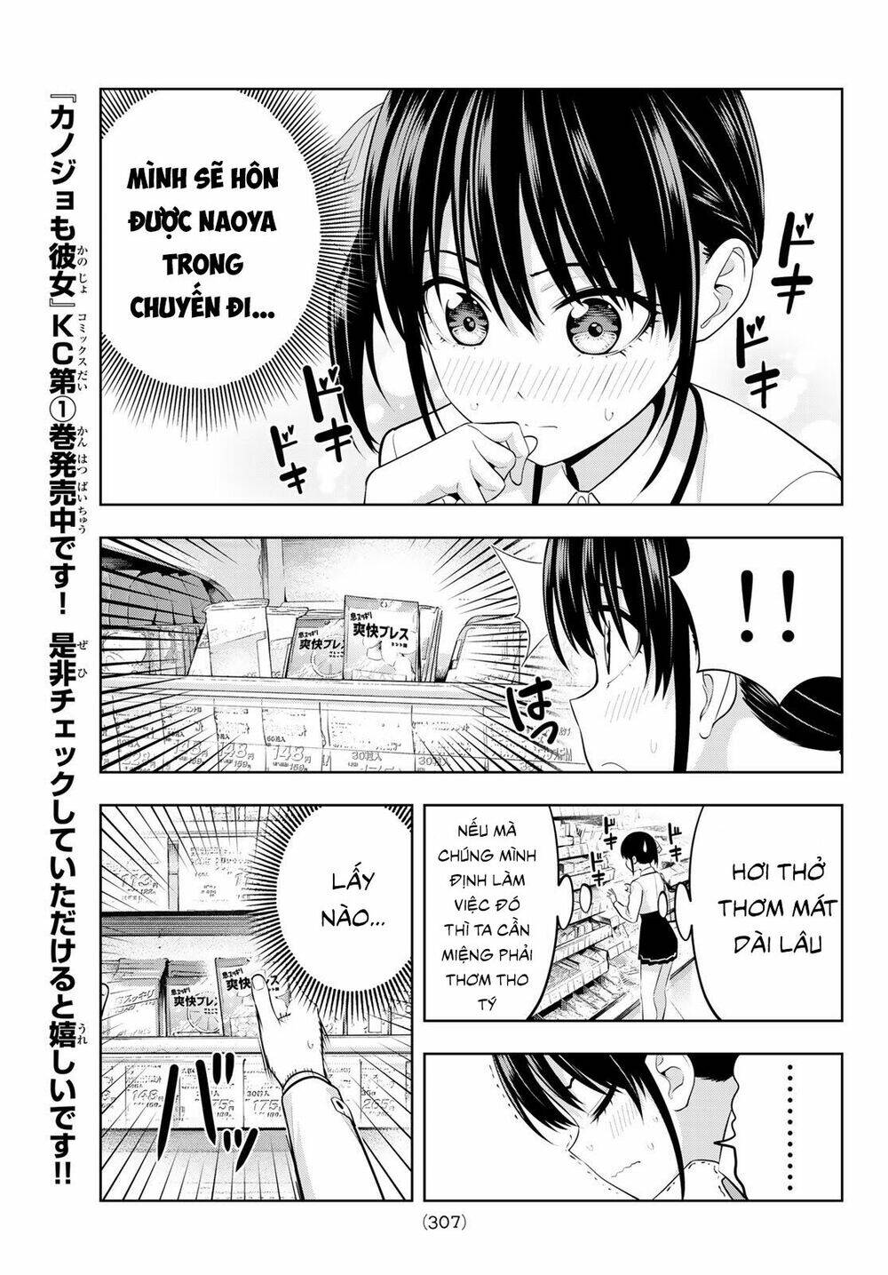 Kanojo Mo Kanojo Chapter 27 - Trang 2