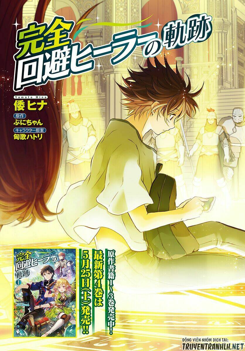 Kanzen Kaihi Healer No Kiseki Chapter 1 - Trang 2