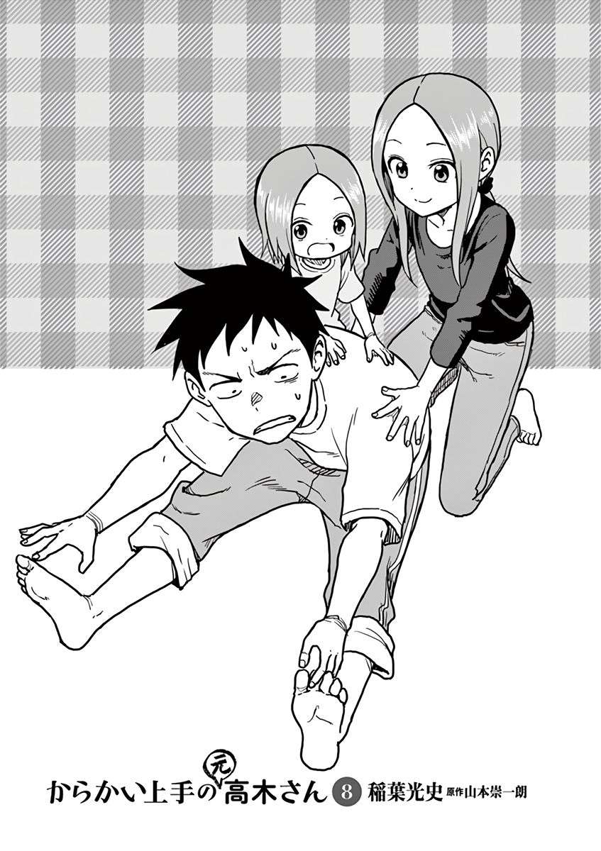 Karakai Jouzu No (Moto) Takagi-San Chapter 106.25 - Trang 2
