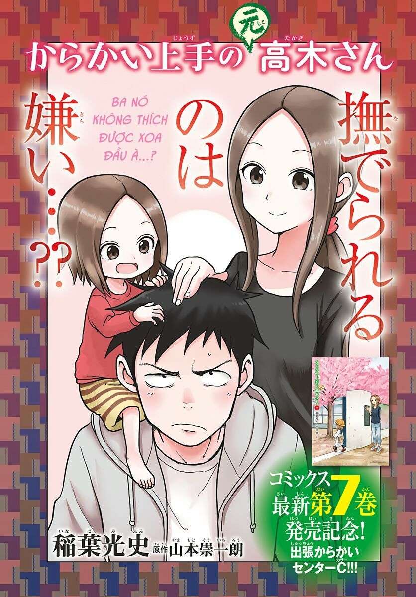 Karakai Jouzu No (Moto) Takagi-San Chapter 112.5 - Trang 2
