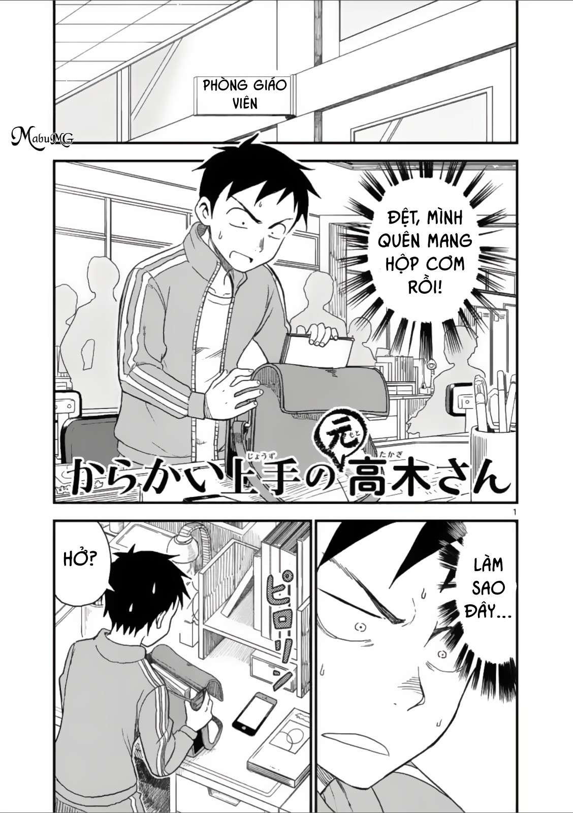 Karakai Jouzu No (Moto) Takagi-San Chapter 42 - Trang 2