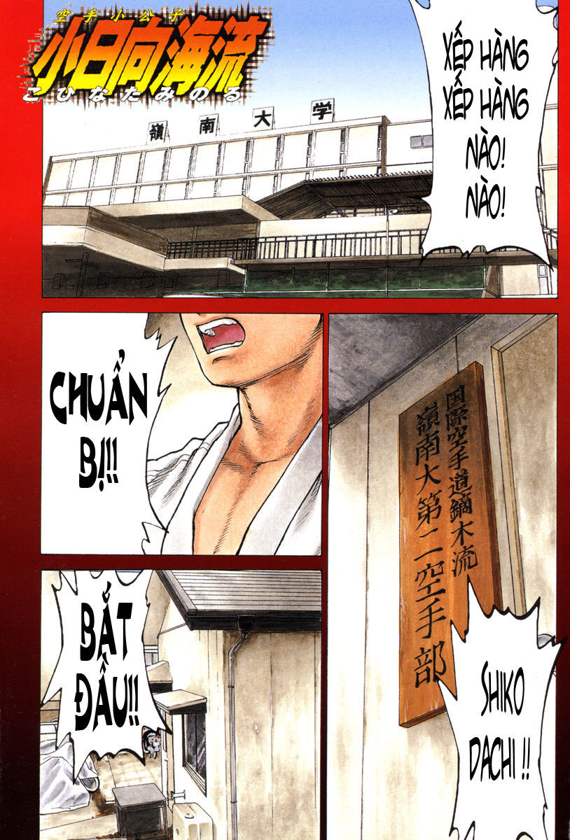 Karate Shoukoushi Kohinata Minoru Chapter 1 - Trang 2