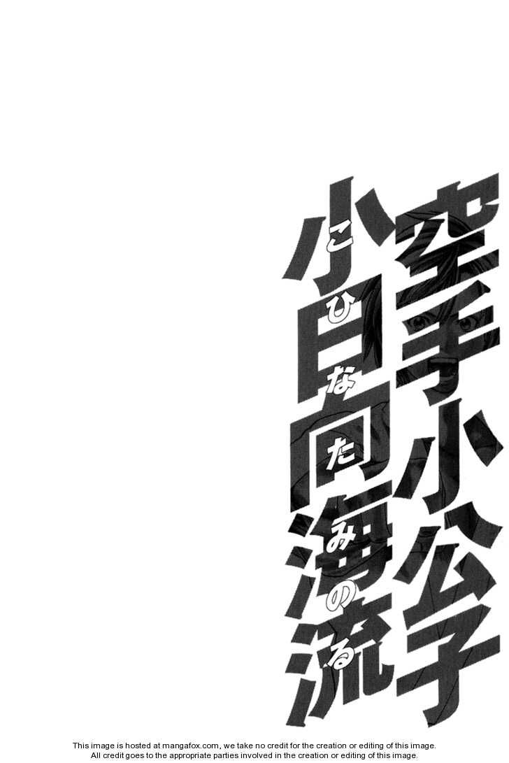 Karate Shoukoushi Kohinata Minoru Chapter 102 - Trang 2