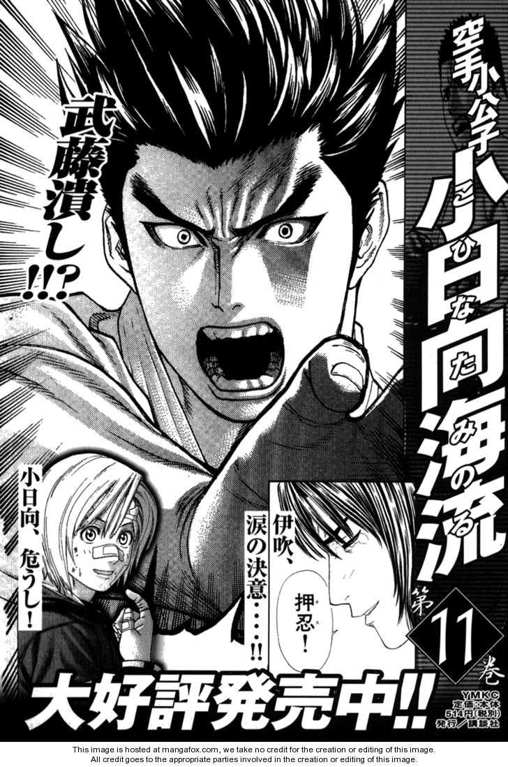 Karate Shoukoushi Kohinata Minoru Chapter 107 - Trang 2