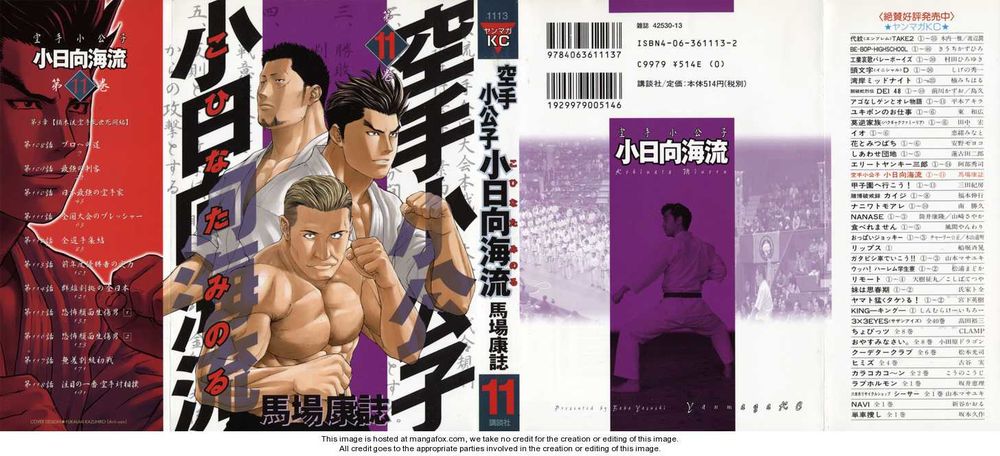 Karate Shoukoushi Kohinata Minoru Chapter 108 - Trang 2