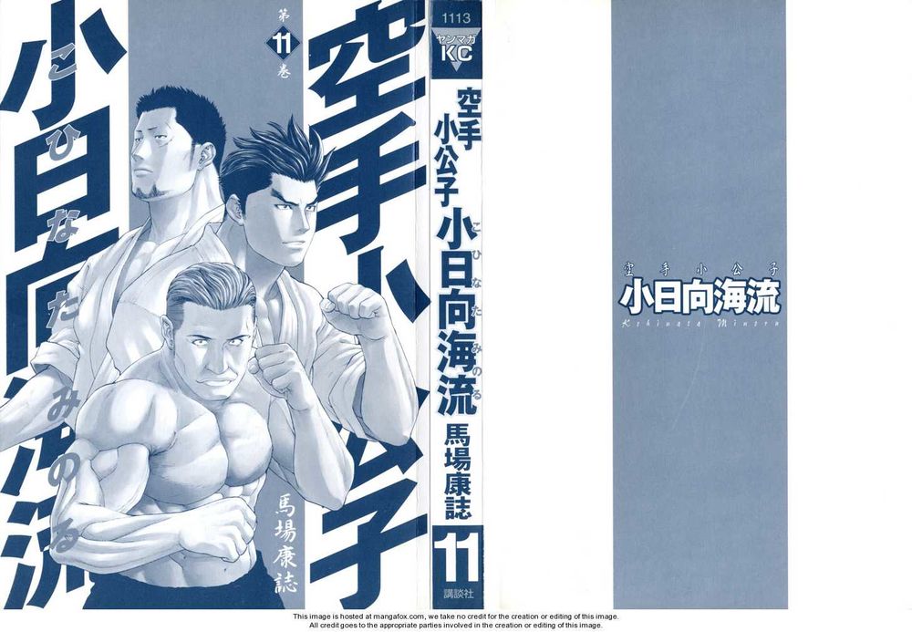 Karate Shoukoushi Kohinata Minoru Chapter 108 - Trang 2