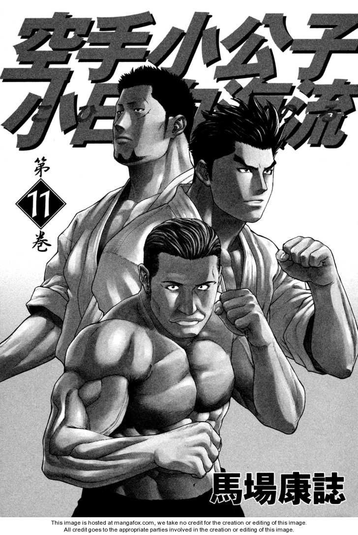 Karate Shoukoushi Kohinata Minoru Chapter 108 - Trang 2