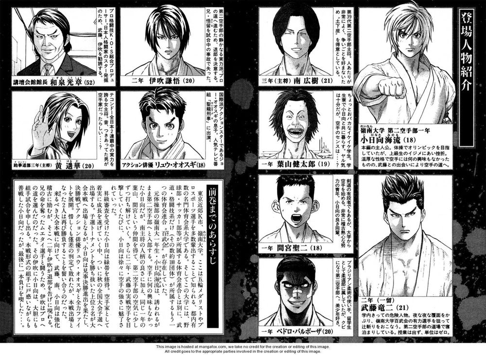 Karate Shoukoushi Kohinata Minoru Chapter 108 - Trang 2