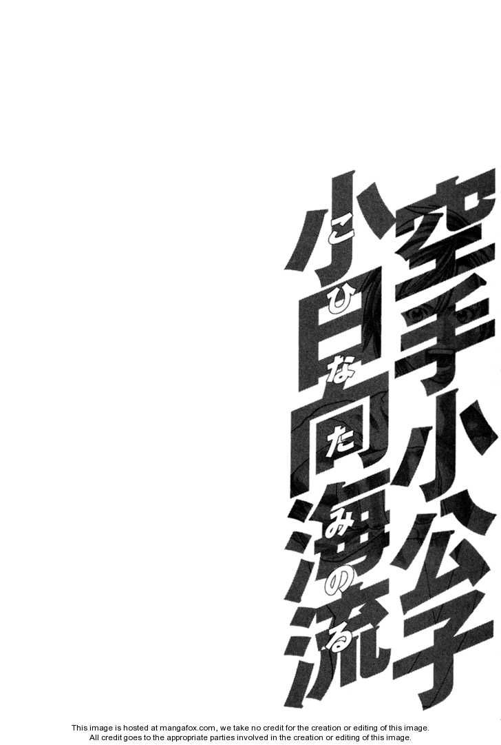 Karate Shoukoushi Kohinata Minoru Chapter 109 - Trang 2