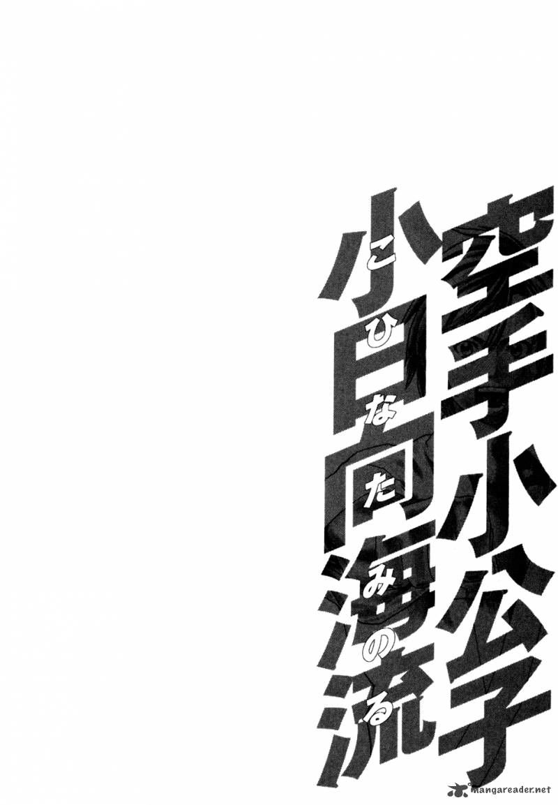 Karate Shoukoushi Kohinata Minoru Chapter 116 - Trang 2