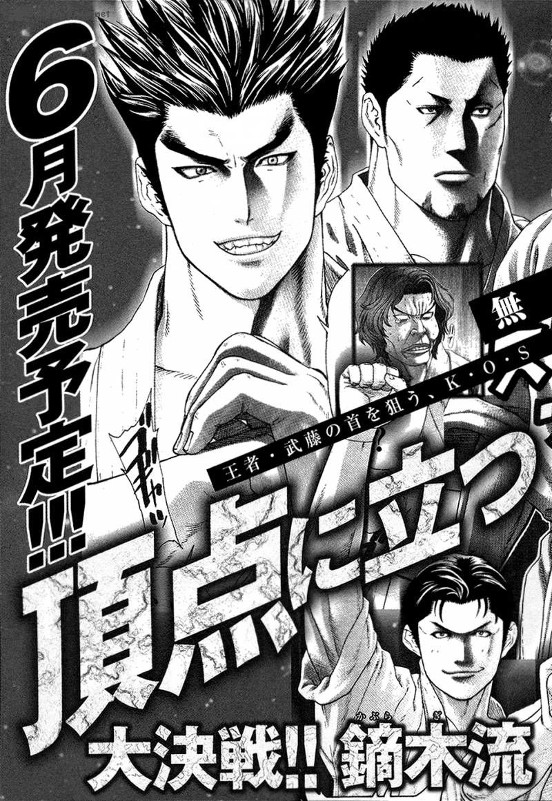 Karate Shoukoushi Kohinata Minoru Chapter 118 - Trang 2