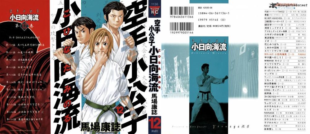 Karate Shoukoushi Kohinata Minoru Chapter 119 - Trang 2