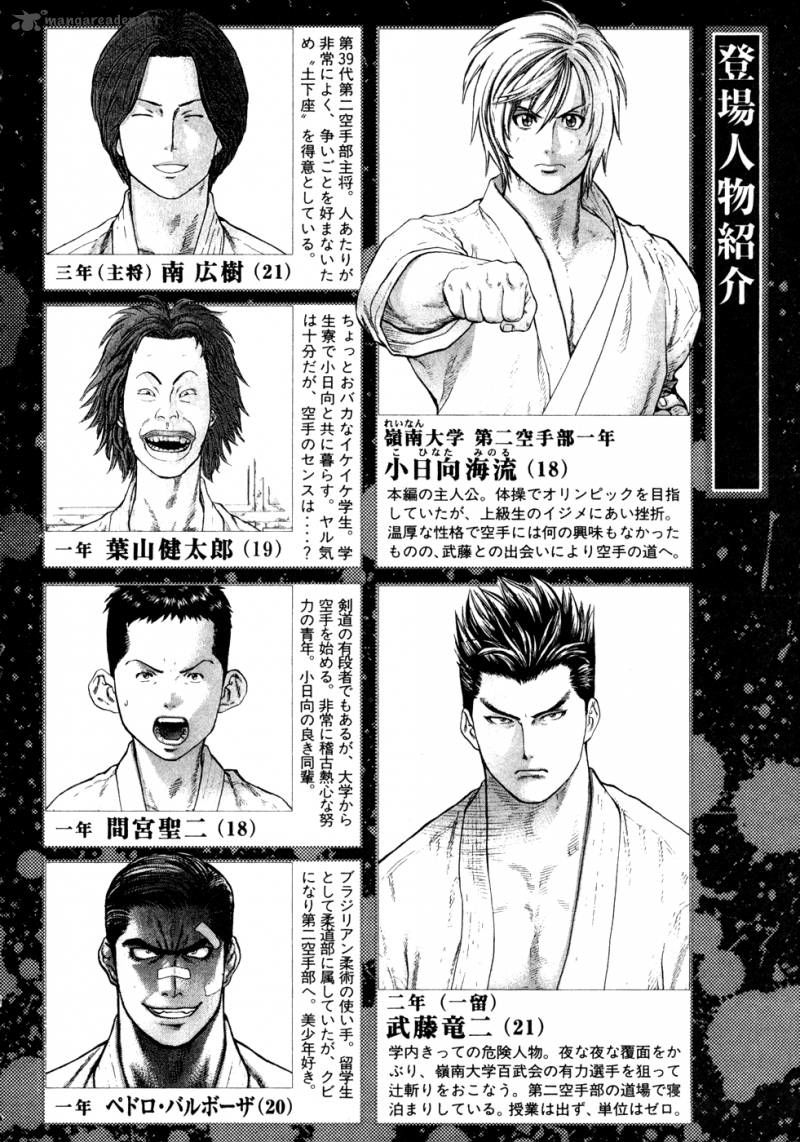 Karate Shoukoushi Kohinata Minoru Chapter 119 - Trang 2