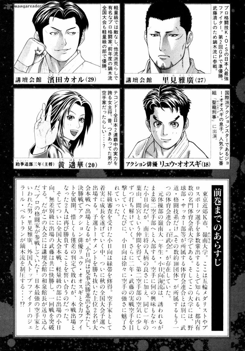 Karate Shoukoushi Kohinata Minoru Chapter 119 - Trang 2