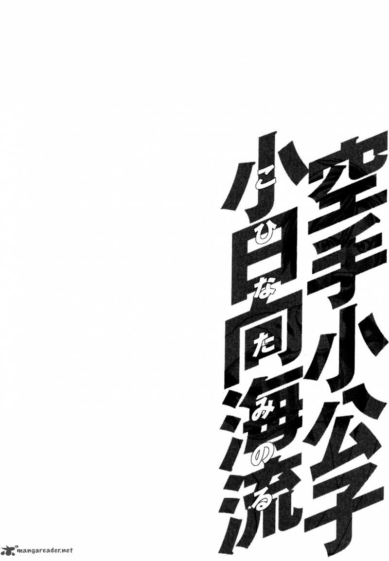 Karate Shoukoushi Kohinata Minoru Chapter 124 - Trang 2