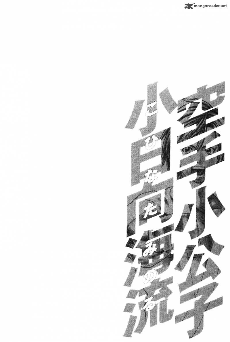 Karate Shoukoushi Kohinata Minoru Chapter 126 - Trang 2