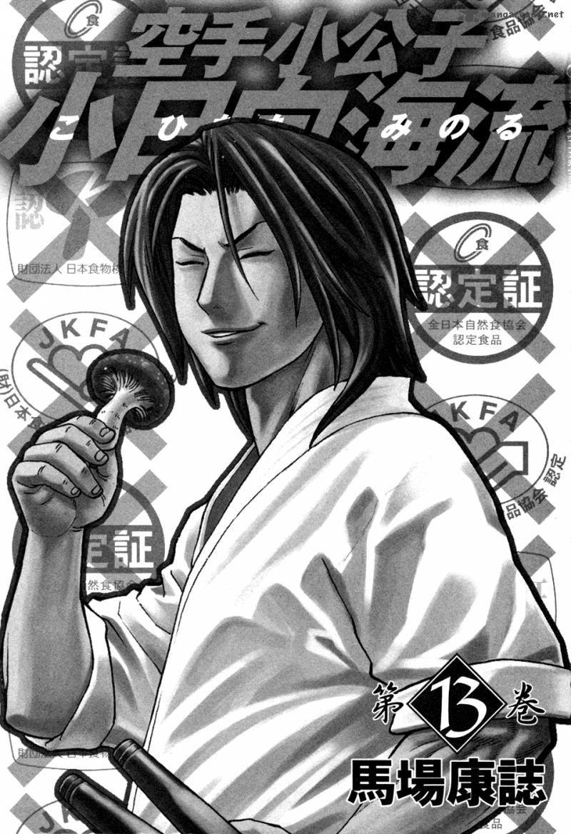 Karate Shoukoushi Kohinata Minoru Chapter 130 - Trang 2