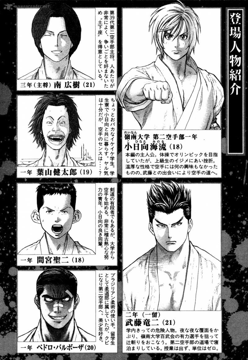 Karate Shoukoushi Kohinata Minoru Chapter 130 - Trang 2