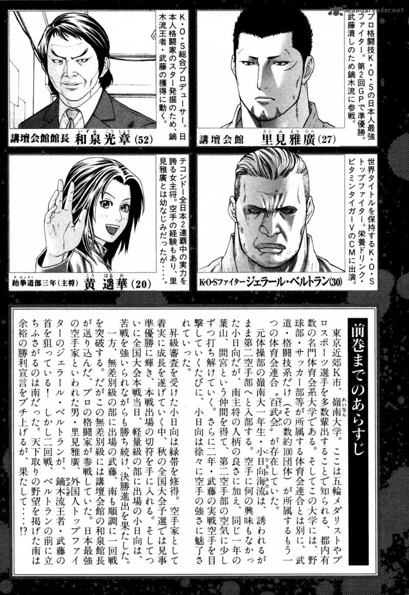 Karate Shoukoushi Kohinata Minoru Chapter 130 - Trang 2