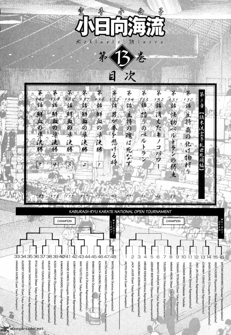 Karate Shoukoushi Kohinata Minoru Chapter 130 - Trang 2