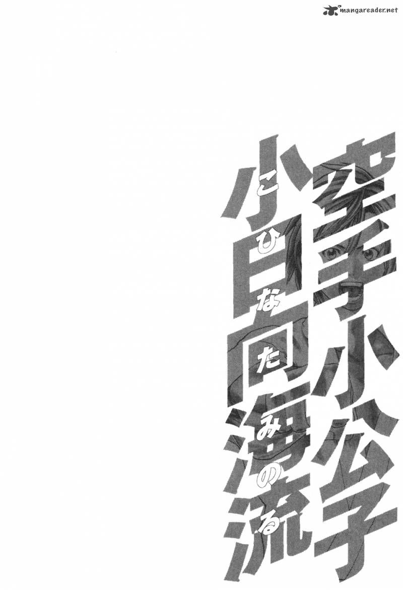 Karate Shoukoushi Kohinata Minoru Chapter 135 - Trang 2