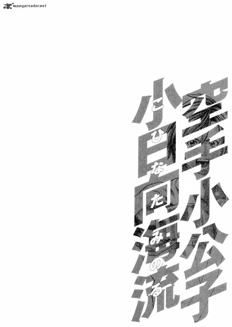 Karate Shoukoushi Kohinata Minoru Chapter 136 - Trang 2