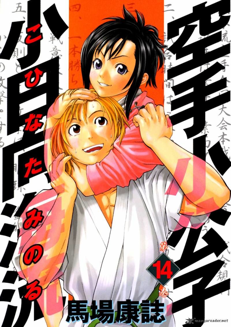 Karate Shoukoushi Kohinata Minoru Chapter 141 - Trang 2