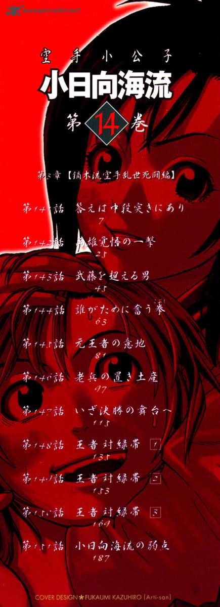 Karate Shoukoushi Kohinata Minoru Chapter 141 - Trang 2