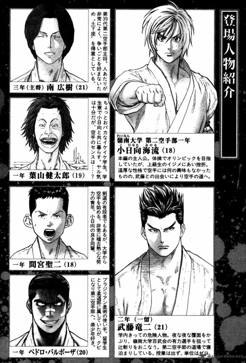 Karate Shoukoushi Kohinata Minoru Chapter 141 - Trang 2