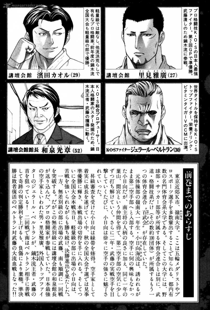 Karate Shoukoushi Kohinata Minoru Chapter 141 - Trang 2