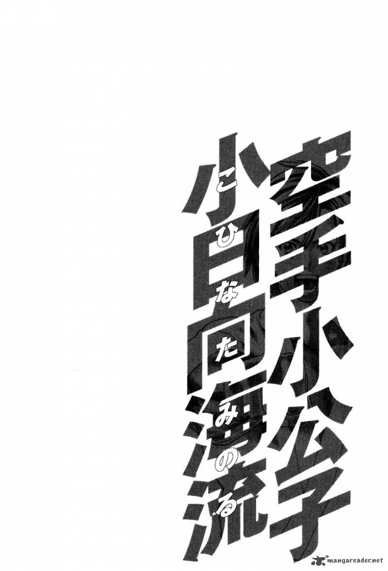 Karate Shoukoushi Kohinata Minoru Chapter 147 - Trang 2