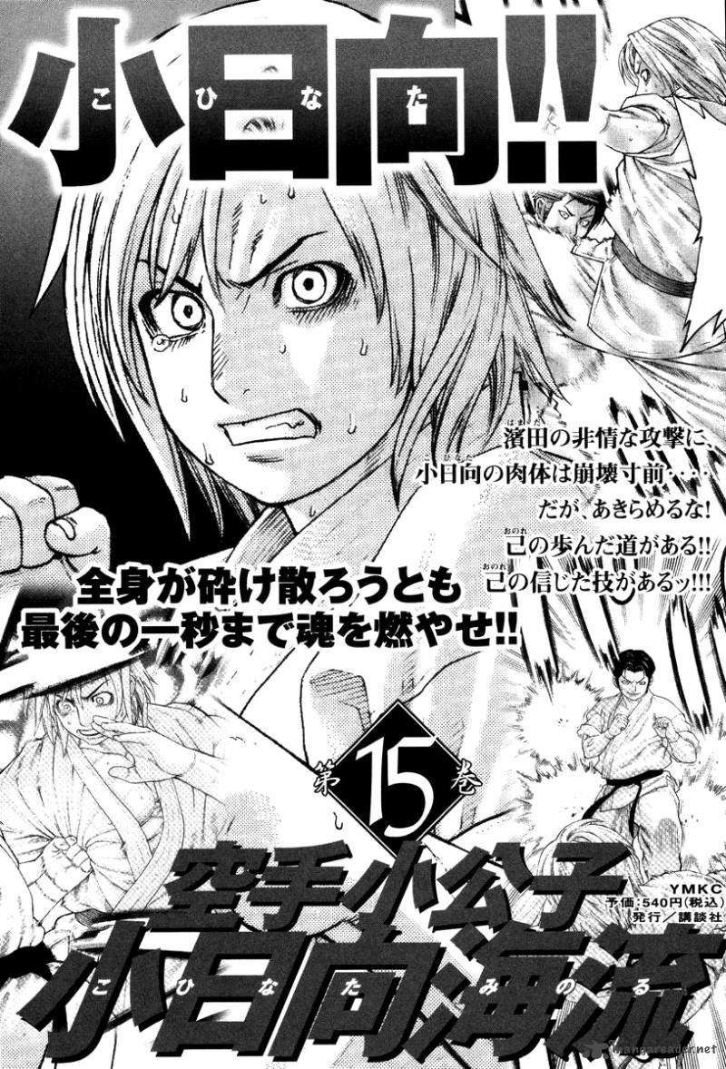 Karate Shoukoushi Kohinata Minoru Chapter 151 - Trang 2