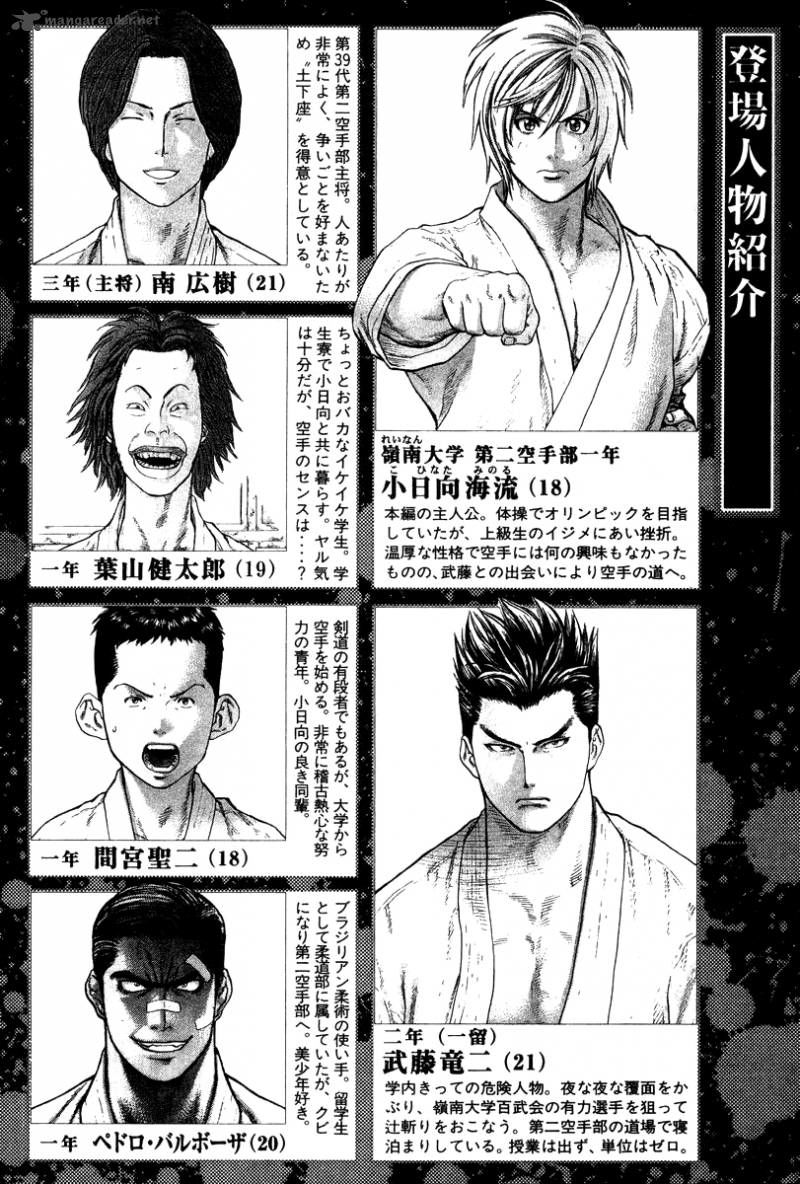 Karate Shoukoushi Kohinata Minoru Chapter 152 - Trang 2