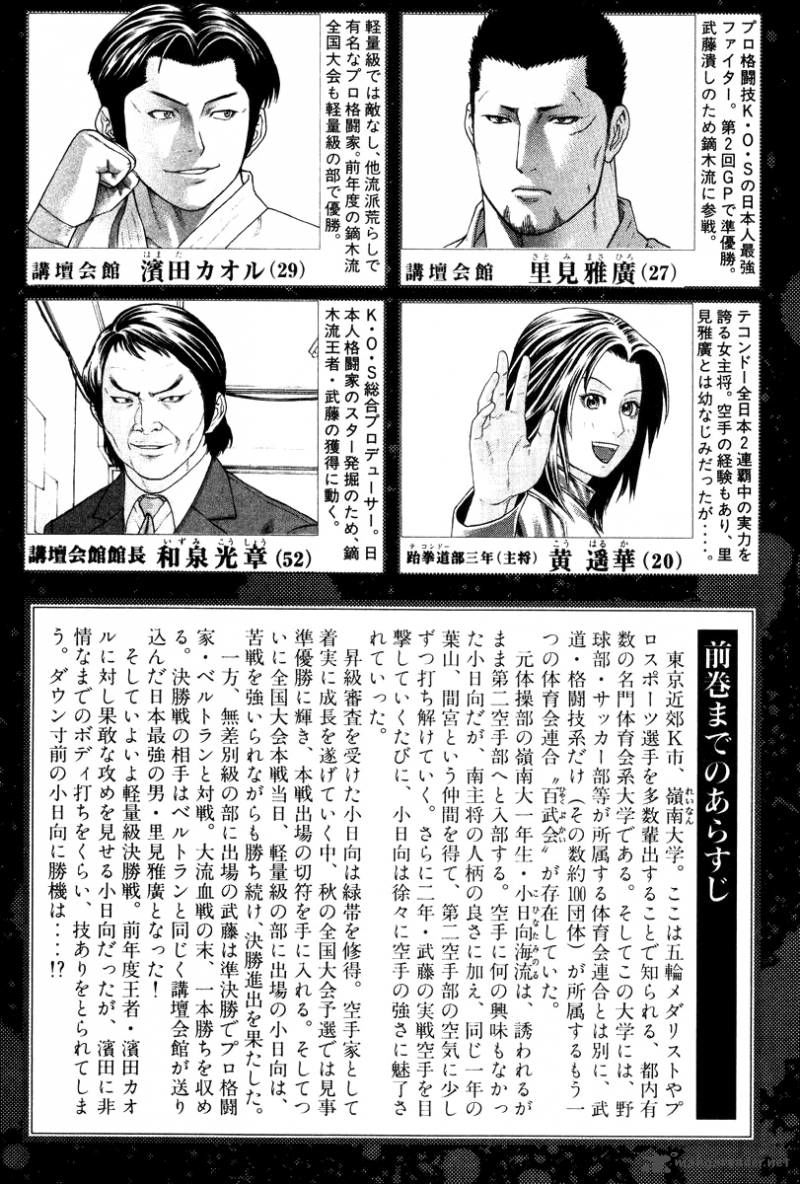 Karate Shoukoushi Kohinata Minoru Chapter 152 - Trang 2