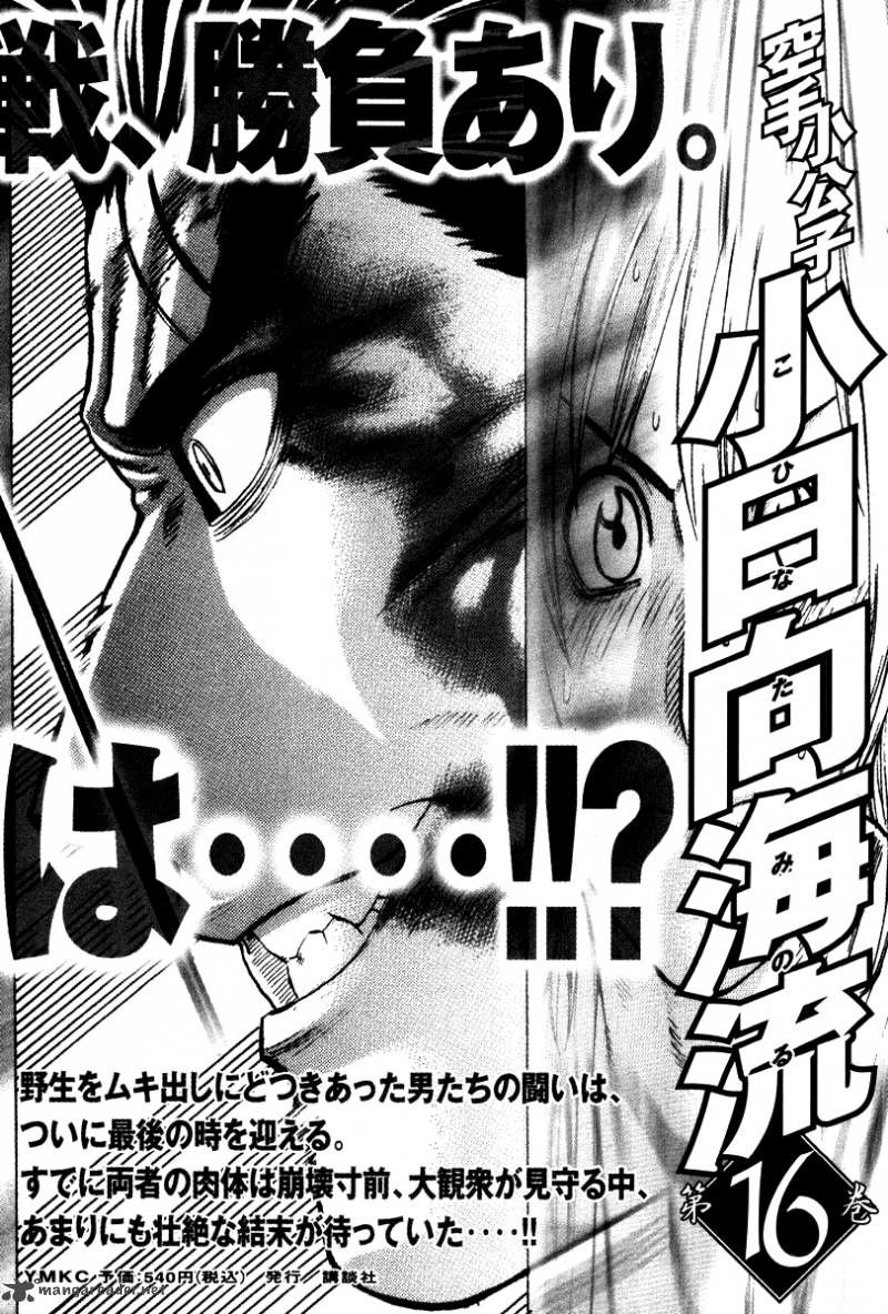 Karate Shoukoushi Kohinata Minoru Chapter 162 - Trang 2