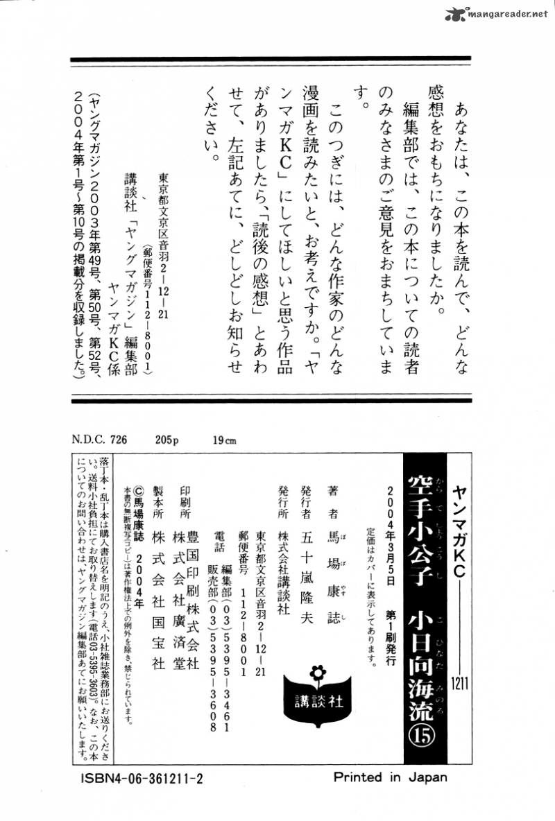 Karate Shoukoushi Kohinata Minoru Chapter 162 - Trang 2