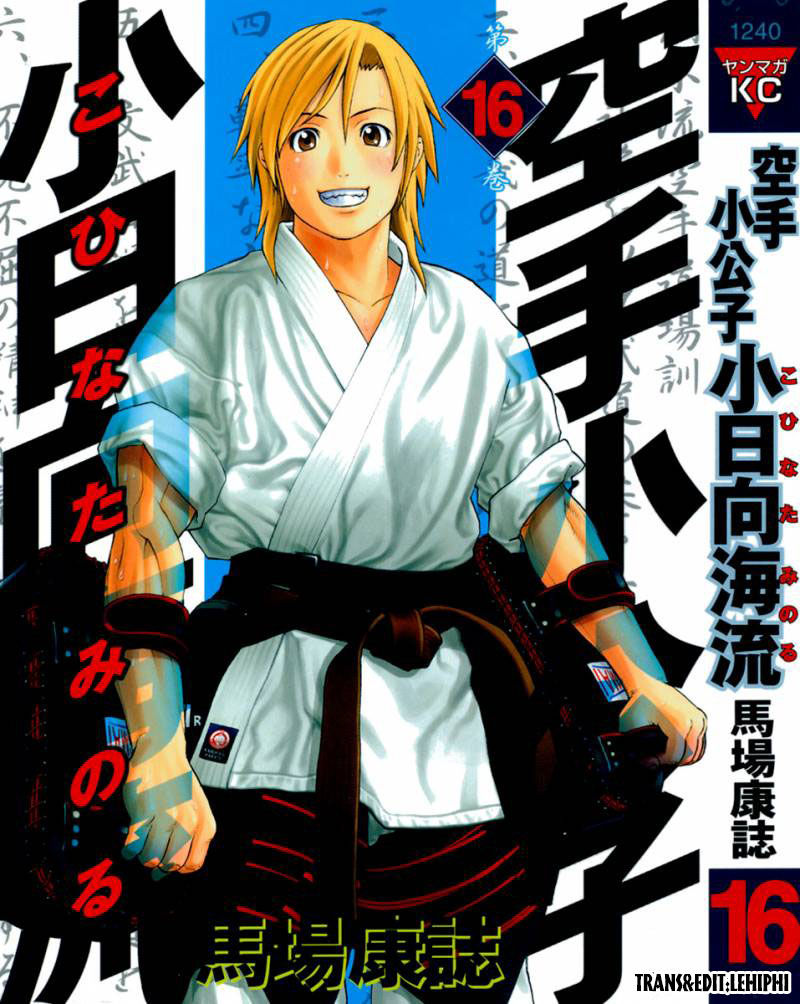 Karate Shoukoushi Kohinata Minoru Chapter 163 - Trang 2