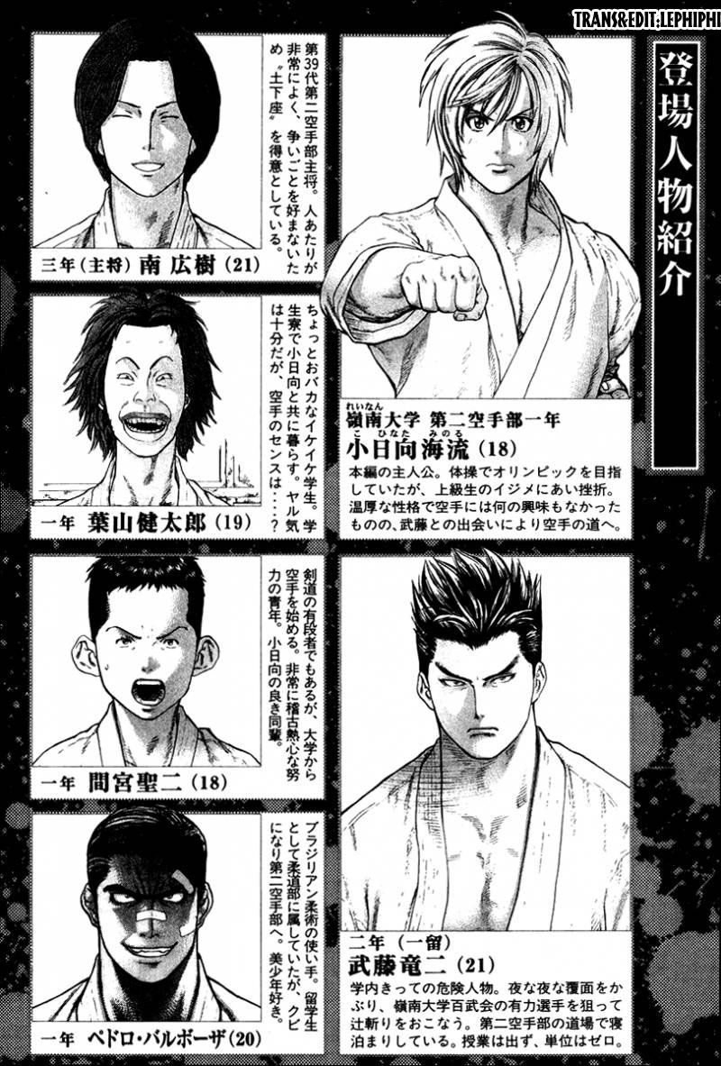 Karate Shoukoushi Kohinata Minoru Chapter 163 - Trang 2
