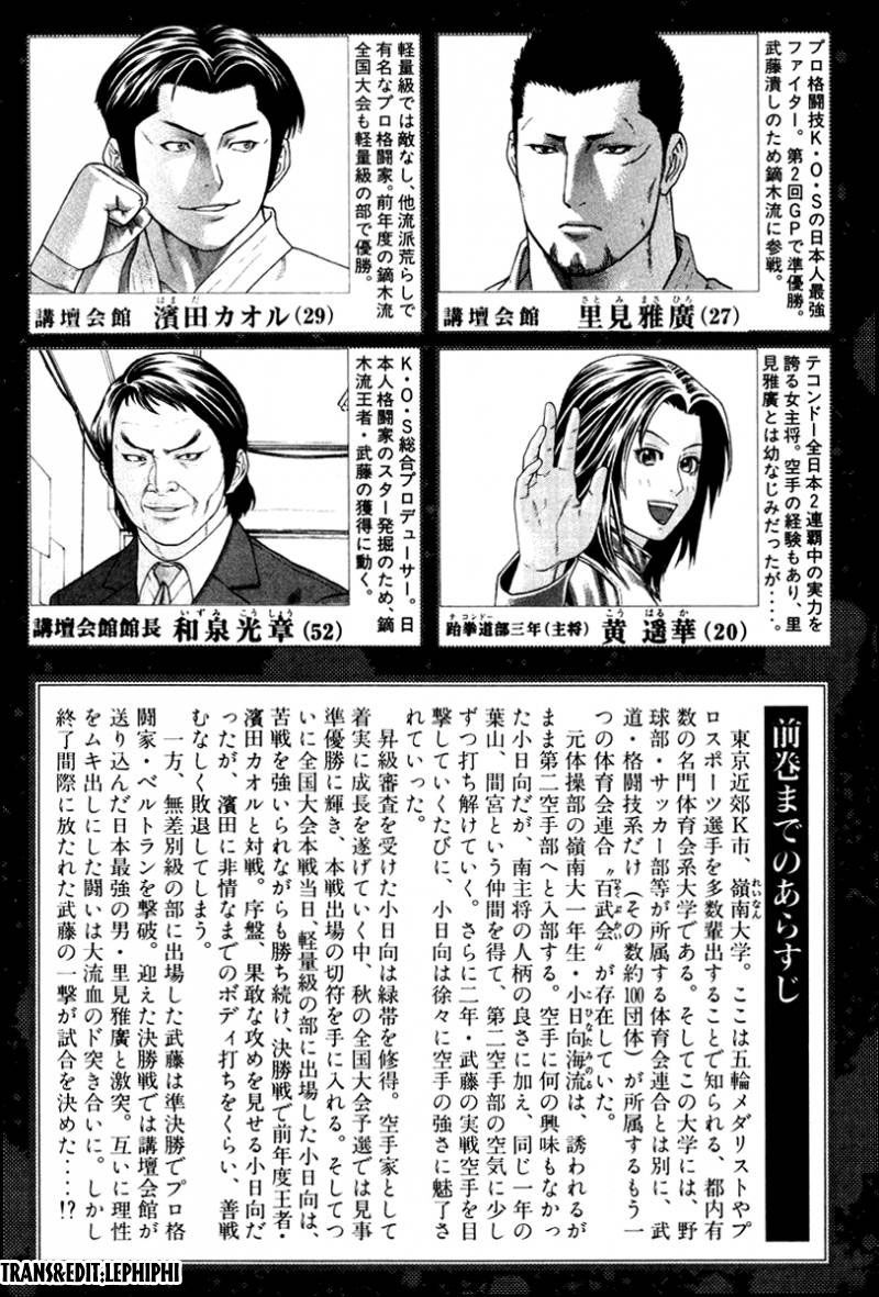 Karate Shoukoushi Kohinata Minoru Chapter 163 - Trang 2