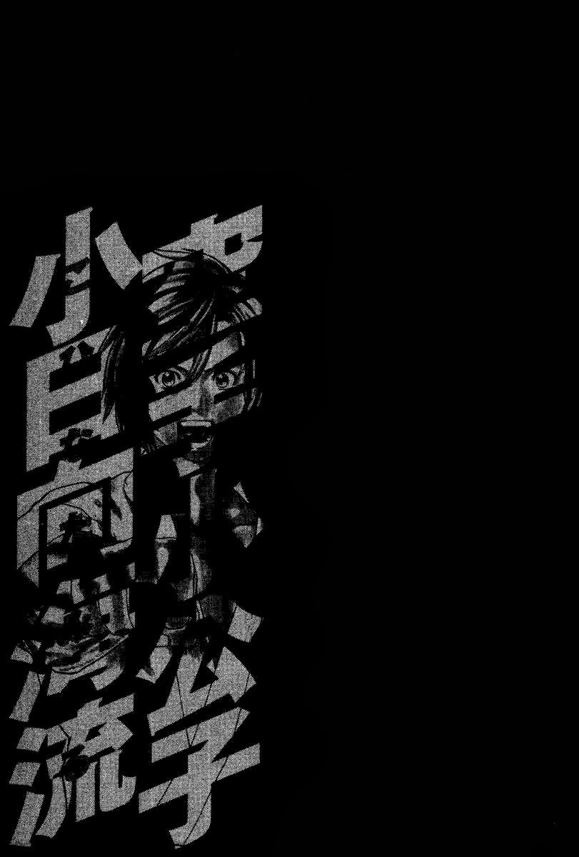 Karate Shoukoushi Kohinata Minoru Chapter 169 - Trang 2