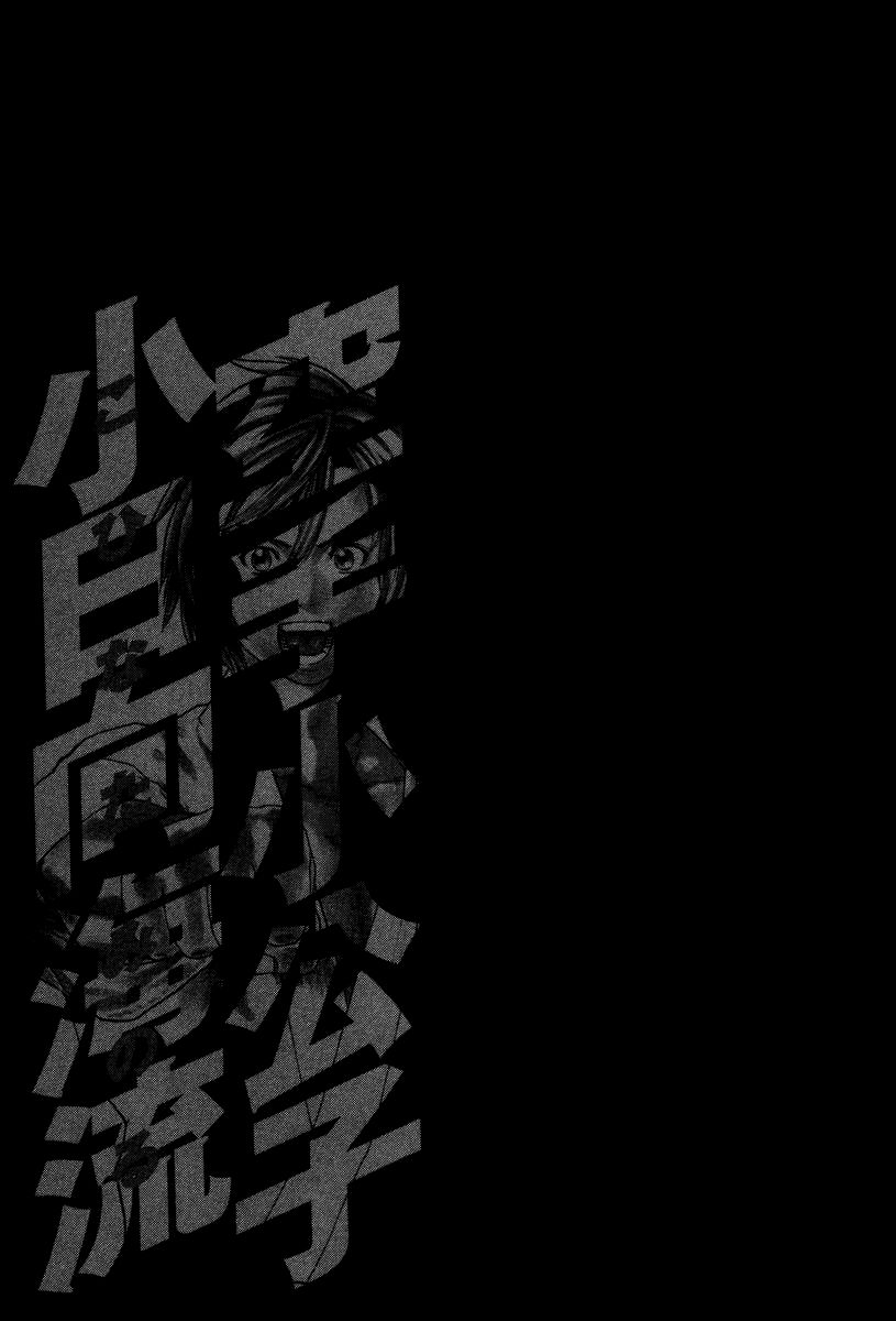 Karate Shoukoushi Kohinata Minoru Chapter 17 - Trang 2