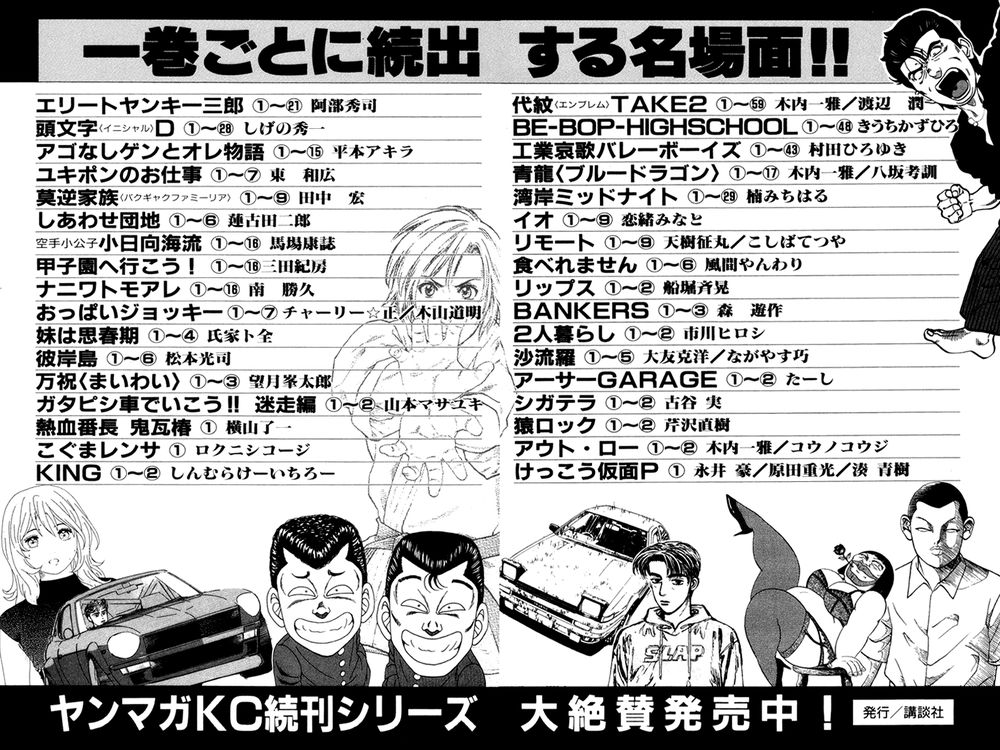 Karate Shoukoushi Kohinata Minoru Chapter 173 - Trang 2